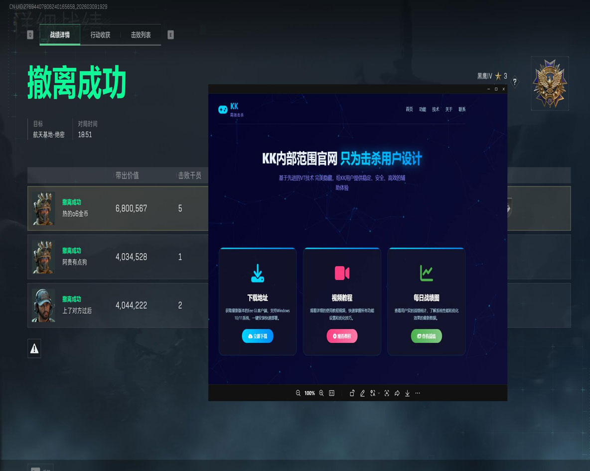 三角洲辅助瞄准有用没透视自瞄效果
